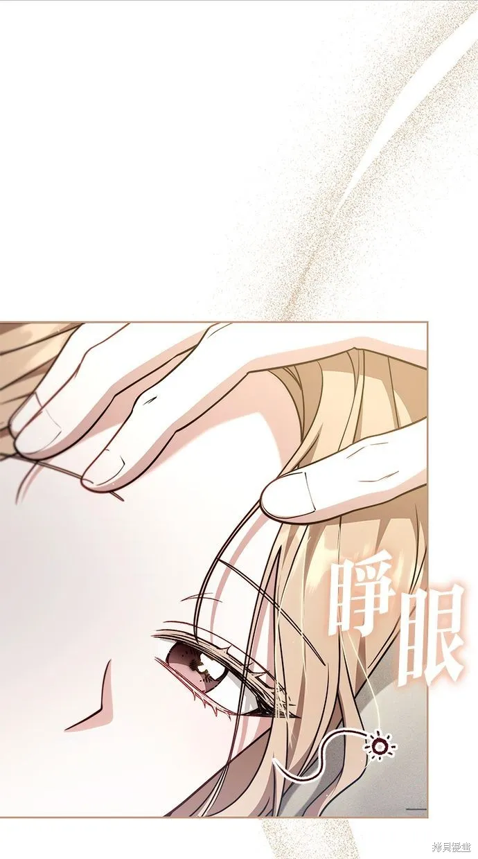 悄悄為你融化,第68话,第52张