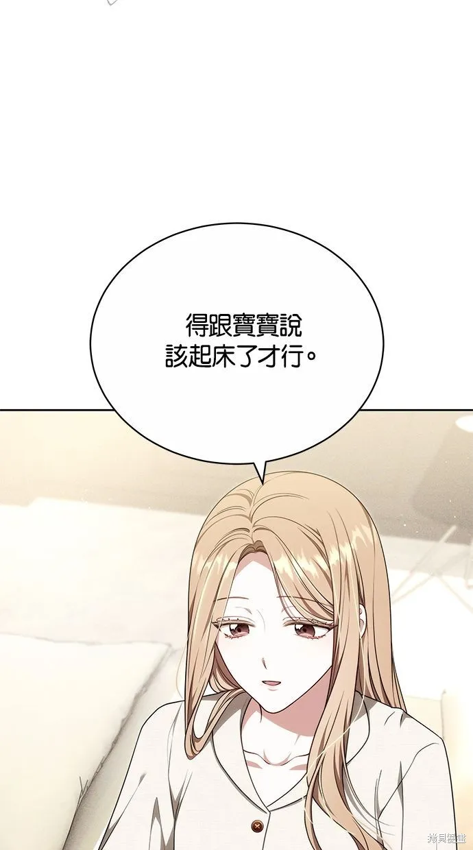 悄悄為你融化,第68话,第56张