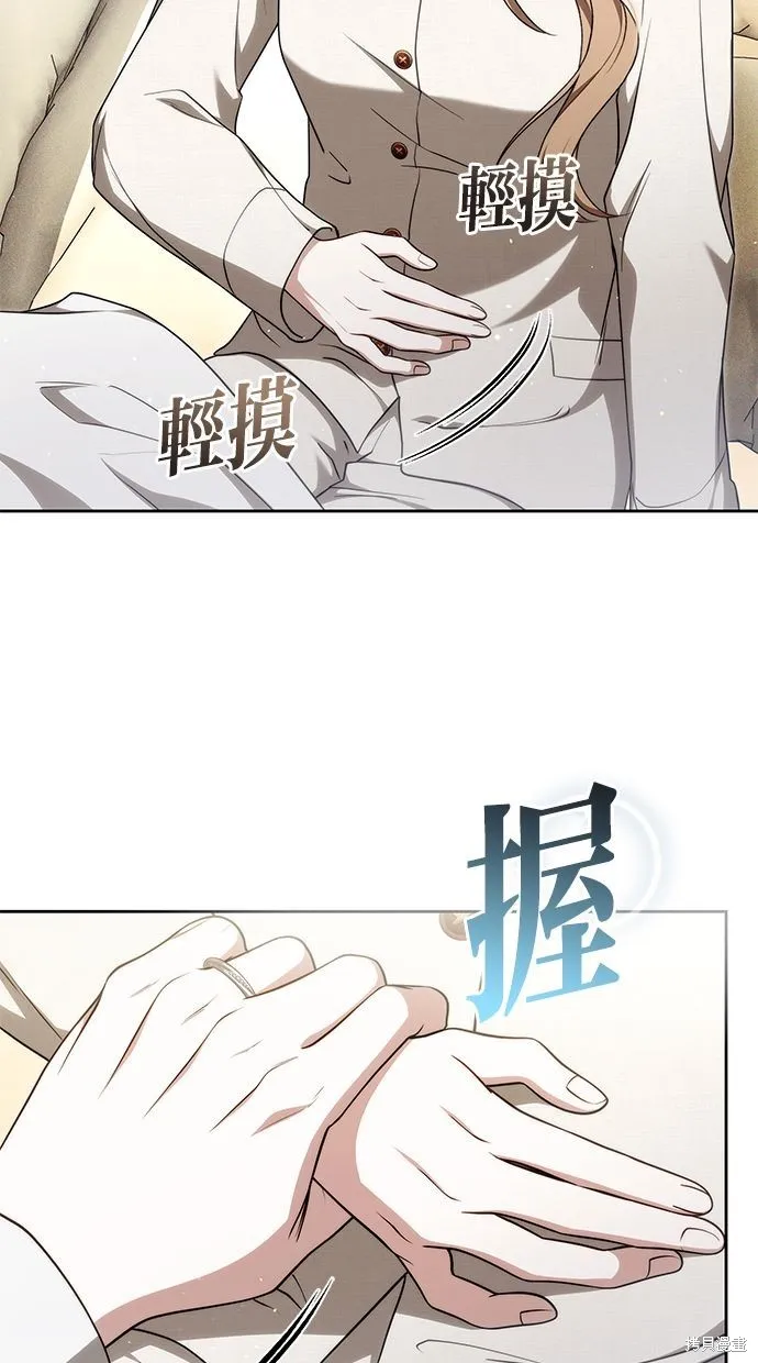 悄悄為你融化,第68话,第57张