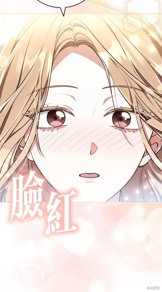 悄悄為你融化,第68话,第60张