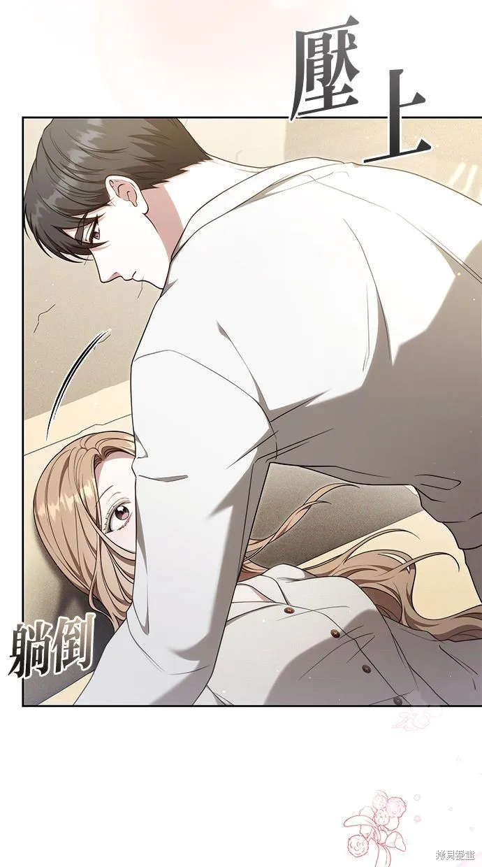 悄悄為你融化,第68话,第61张