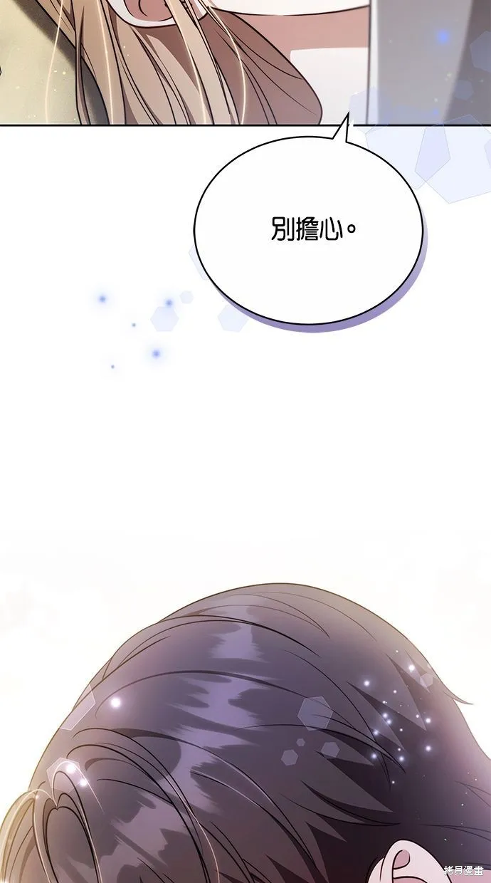 悄悄為你融化,第68话,第63张