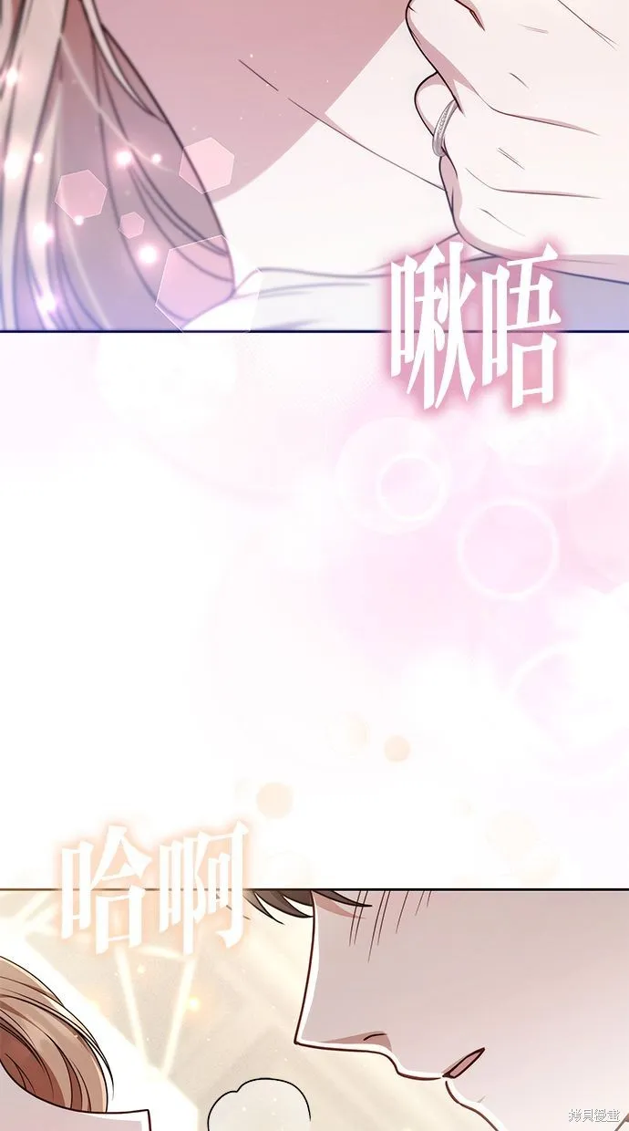 悄悄為你融化,第68话,第66张