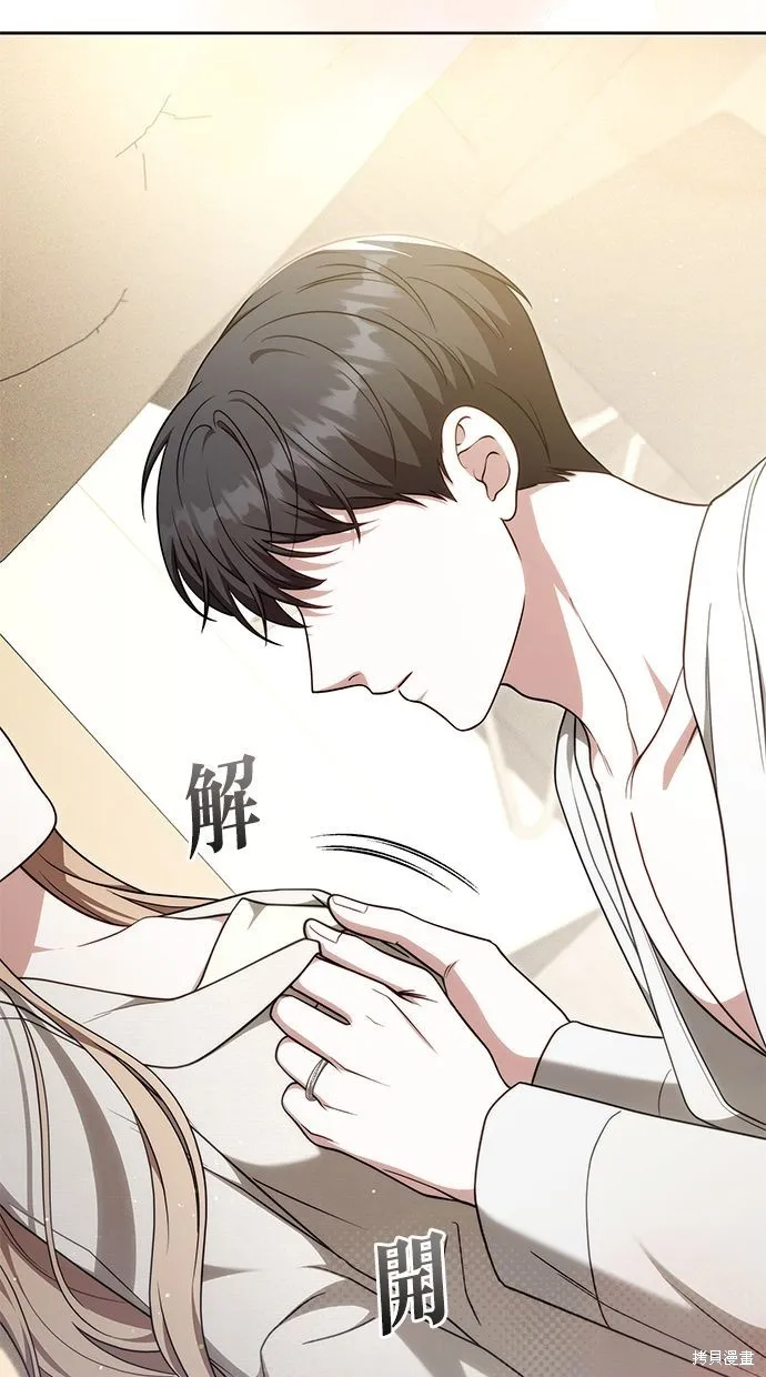 悄悄為你融化,第68话,第69张
