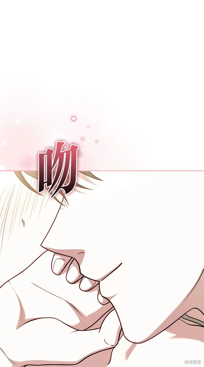 悄悄為你融化,第68话,第77张