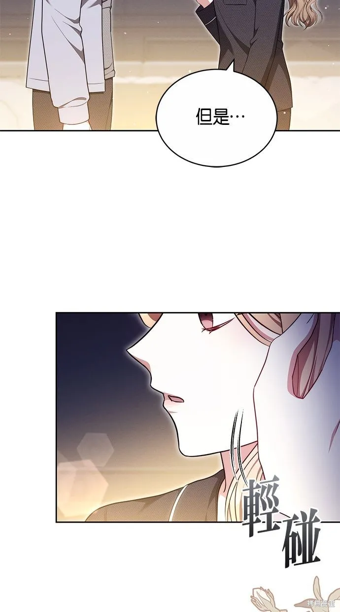悄悄為你融化,第66话,第15张