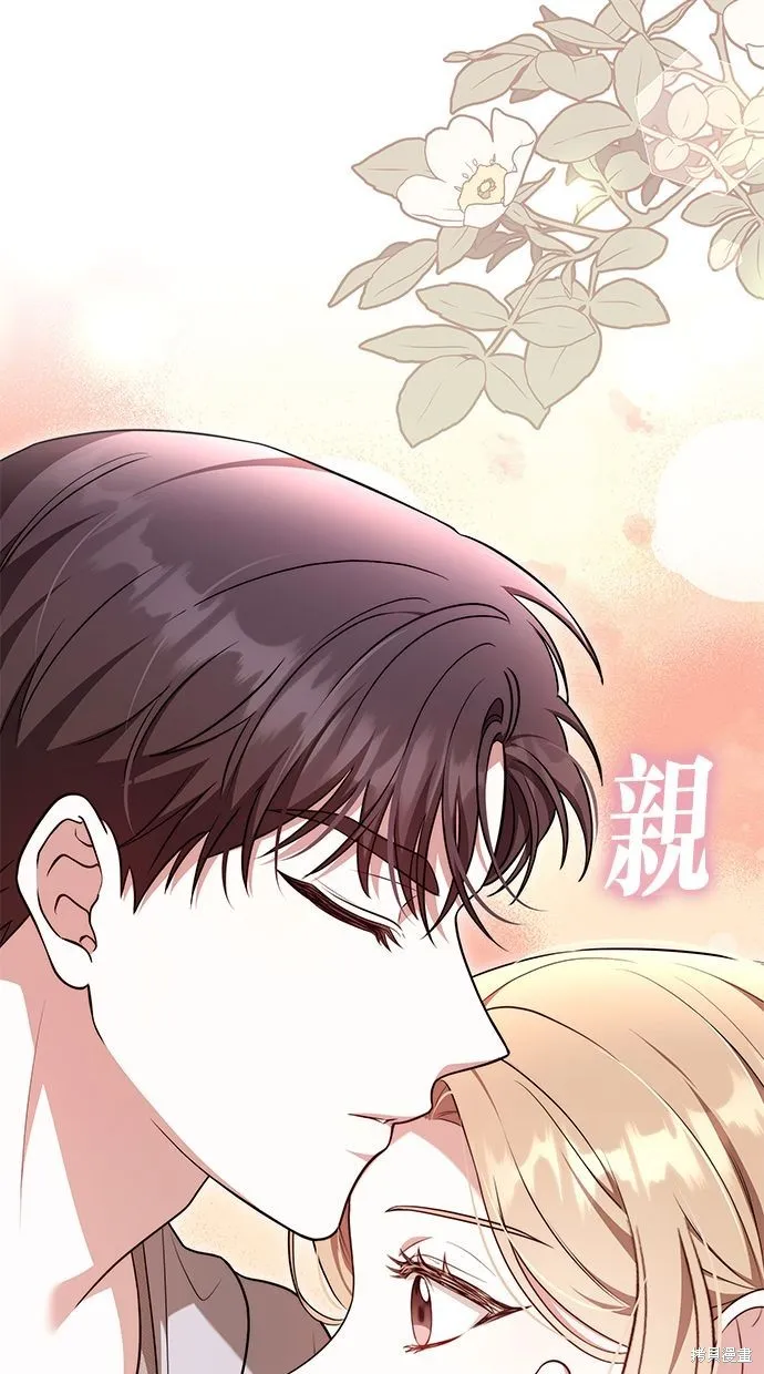 悄悄為你融化,第66话,第16张