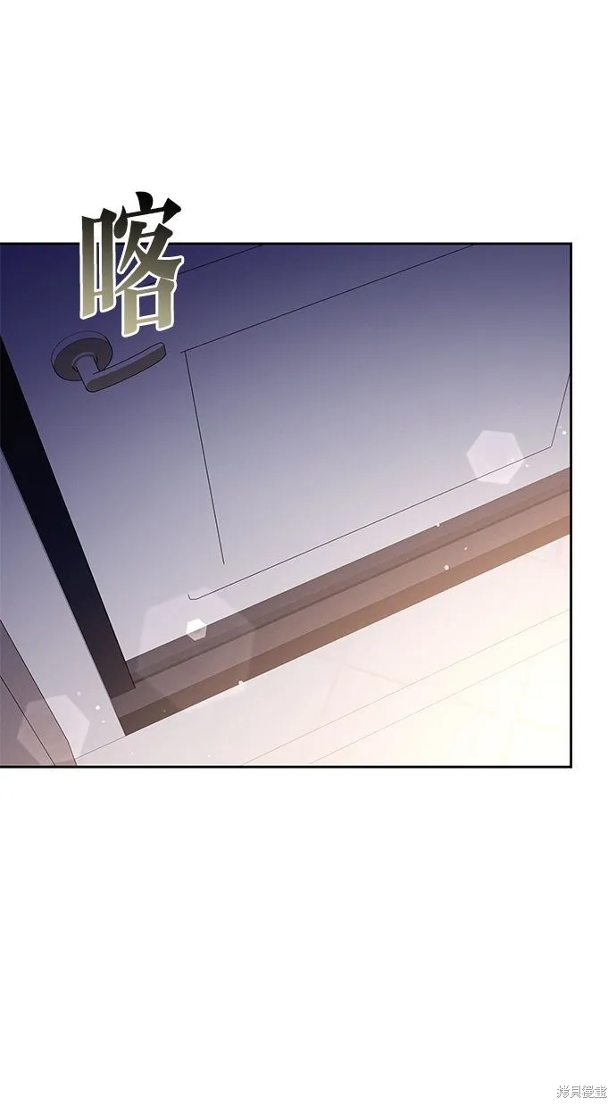 悄悄為你融化,第66话,第20张