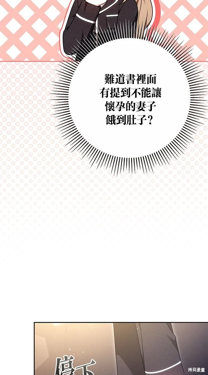 悄悄為你融化,第66话,第23张