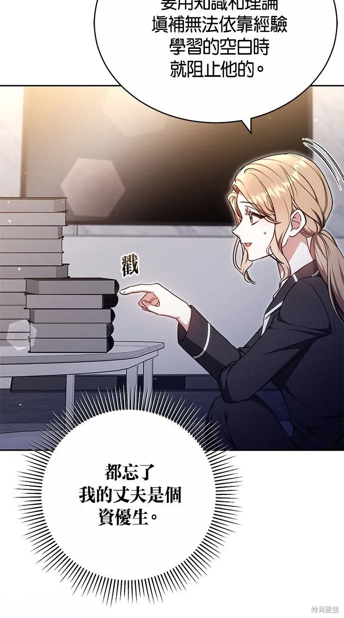 悄悄為你融化,第66话,第26张