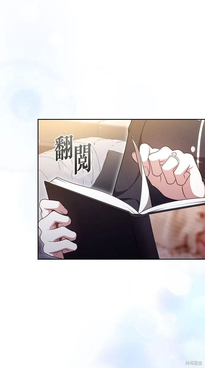悄悄為你融化,第66话,第27张