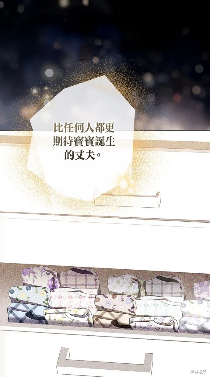 悄悄為你融化,第66话,第32张