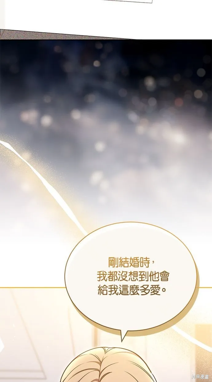 悄悄為你融化,第66话,第33张