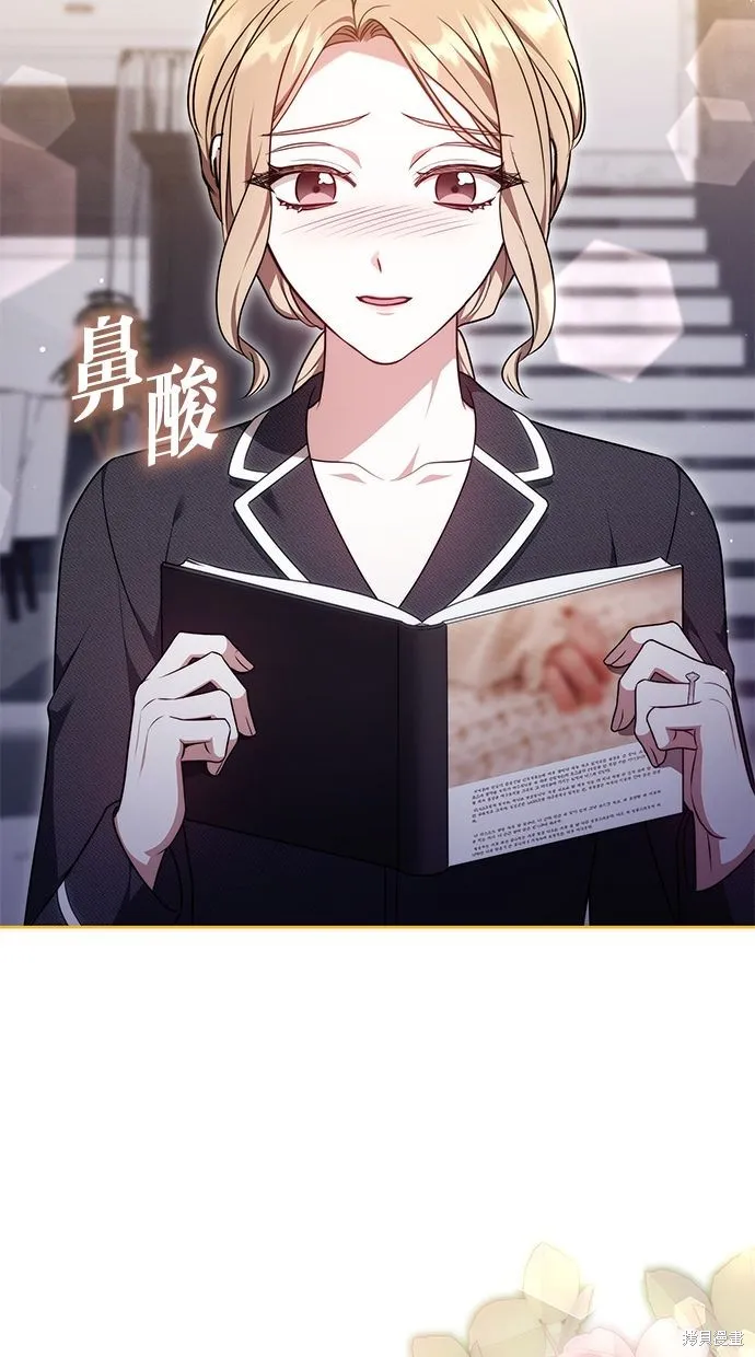 悄悄為你融化,第66话,第34张