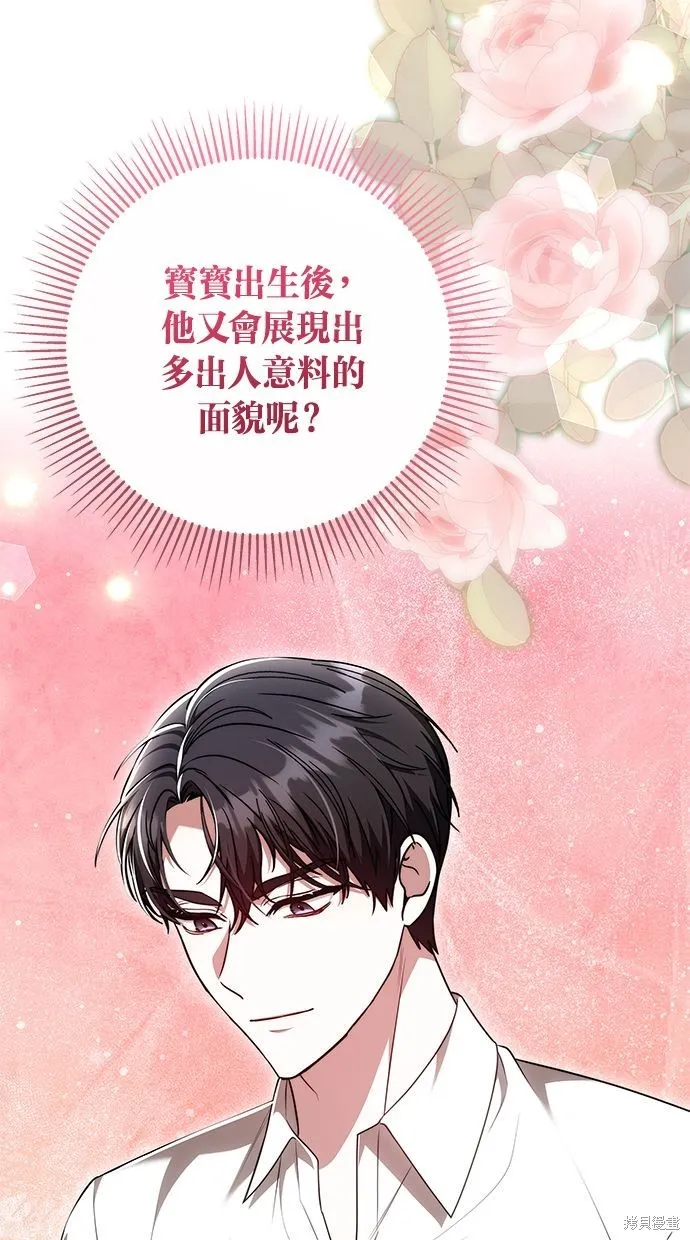 悄悄為你融化,第66话,第35张