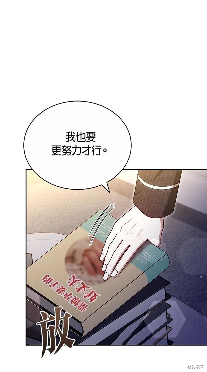 悄悄為你融化,第66话,第37张