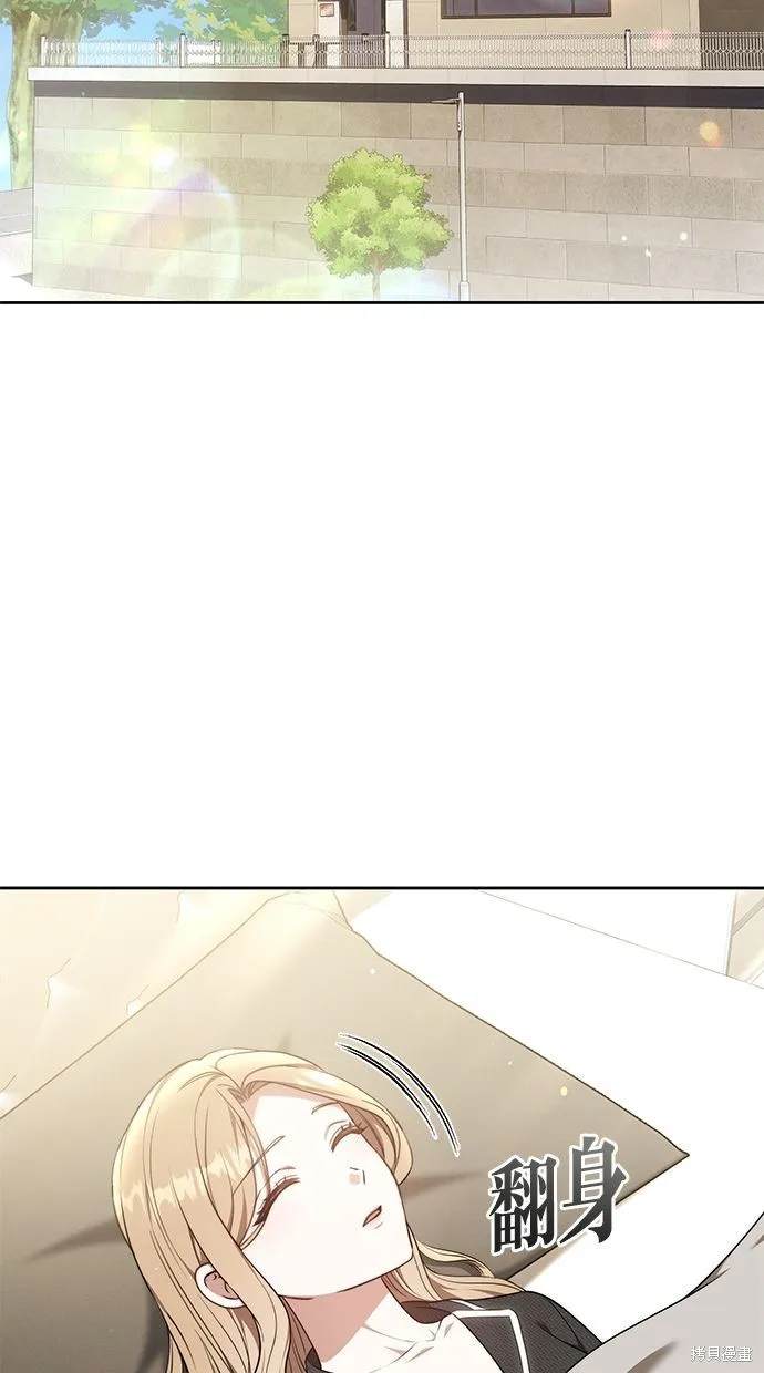 悄悄為你融化,第66话,第42张