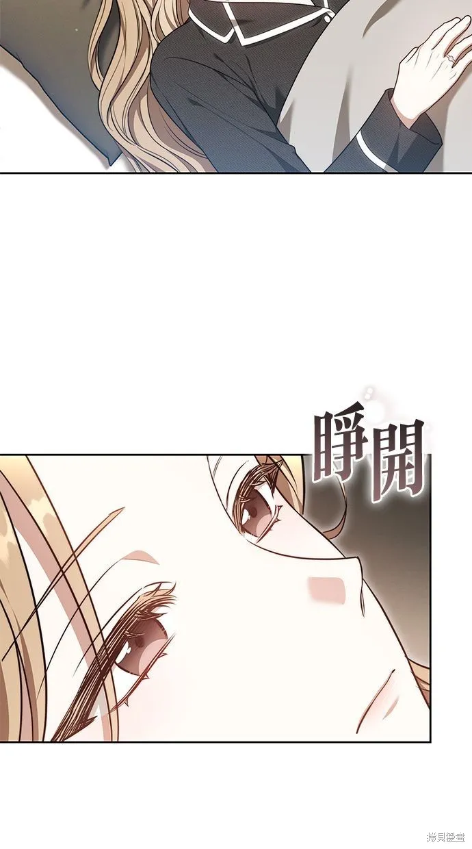 悄悄為你融化,第66话,第43张