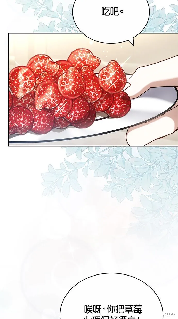 悄悄為你融化,第66话,第47张