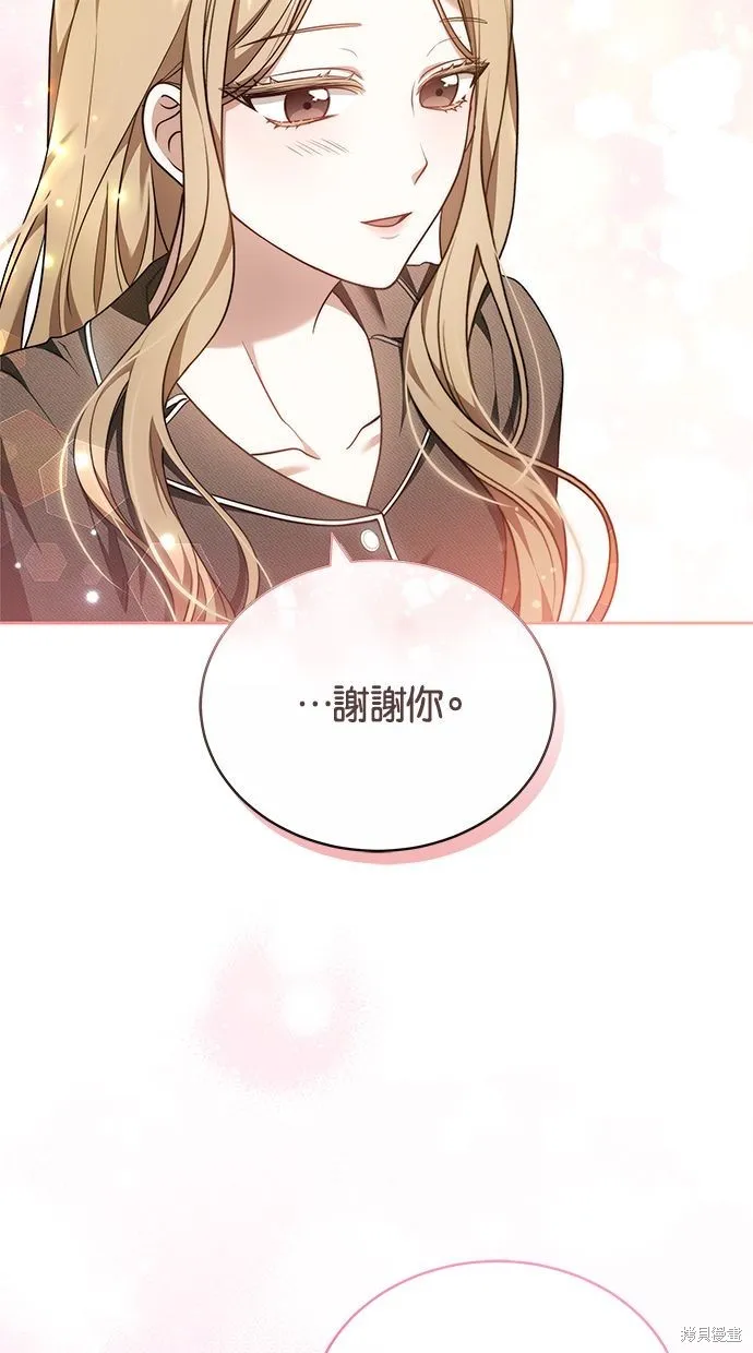 悄悄為你融化,第66话,第60张