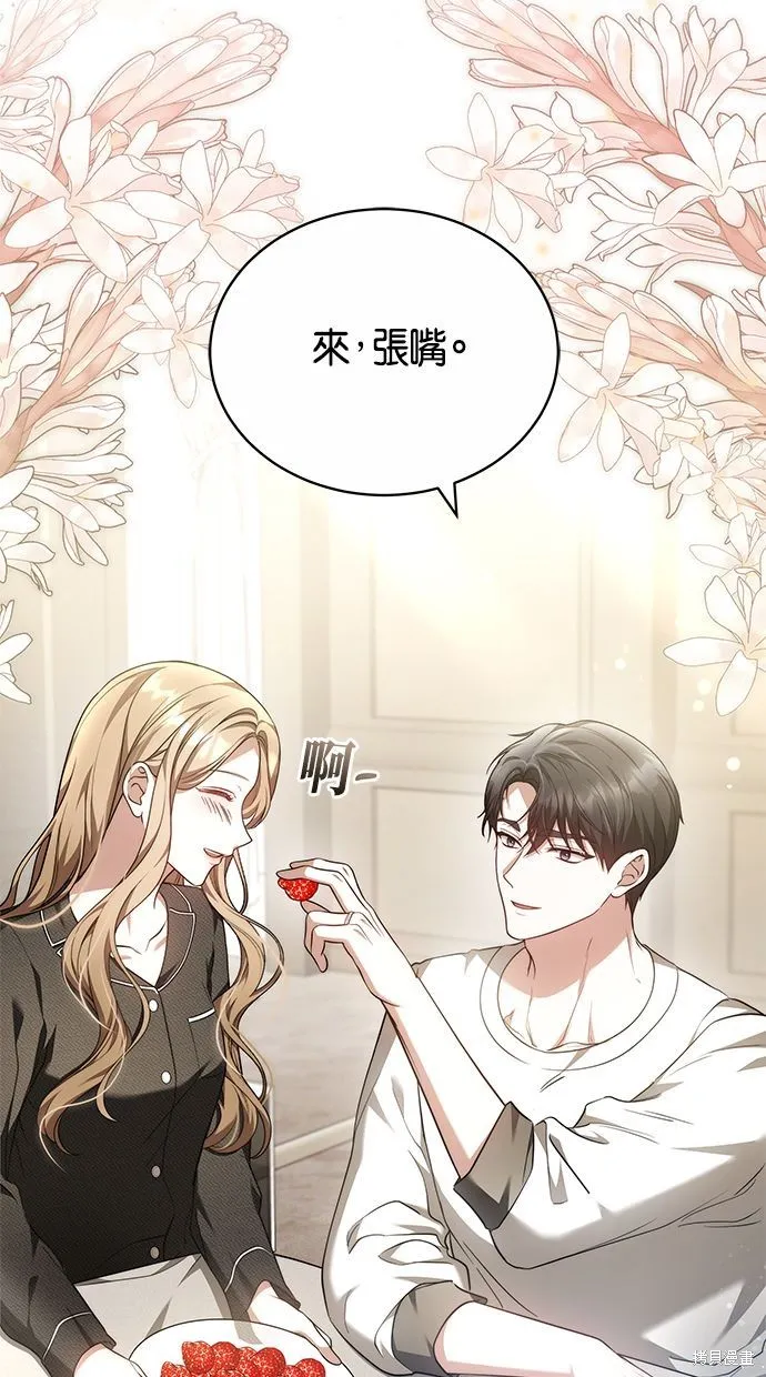 悄悄為你融化,第66话,第62张