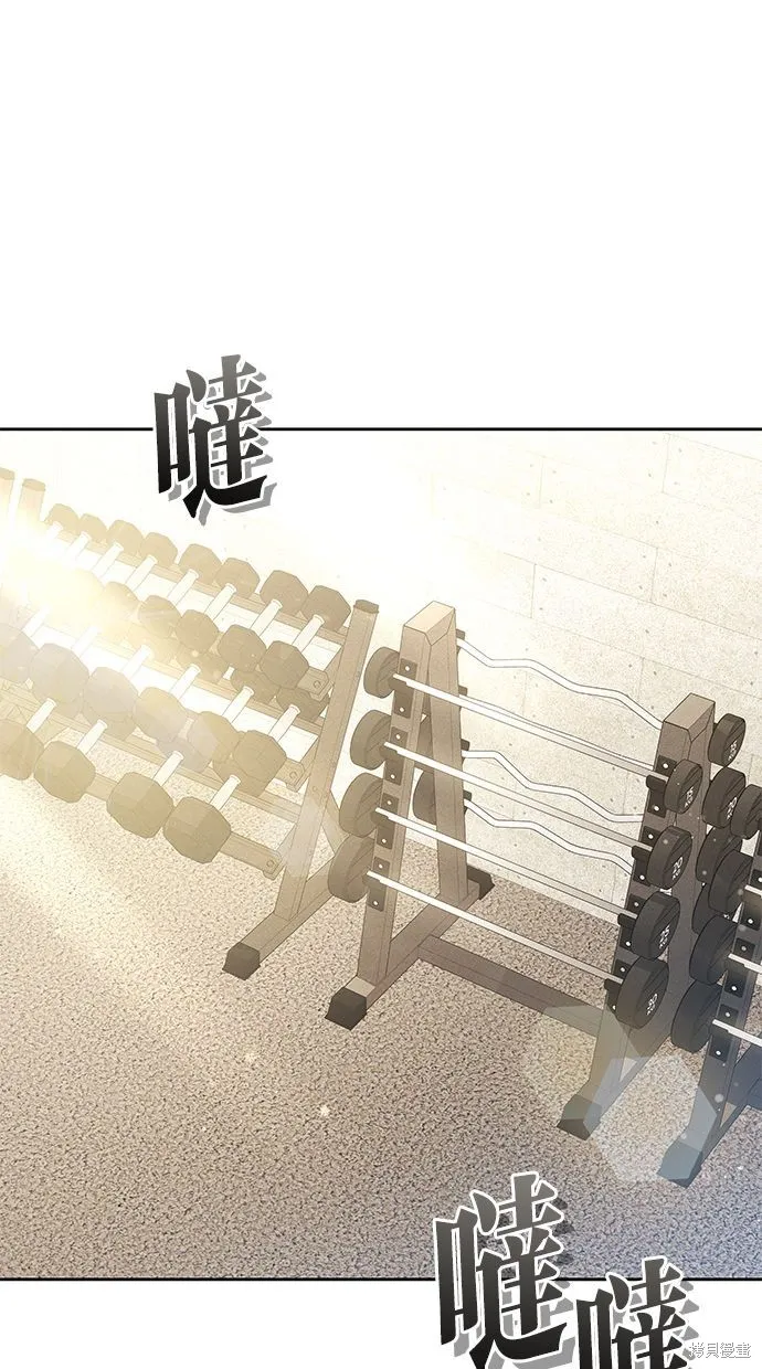 悄悄為你融化,第66话,第64张