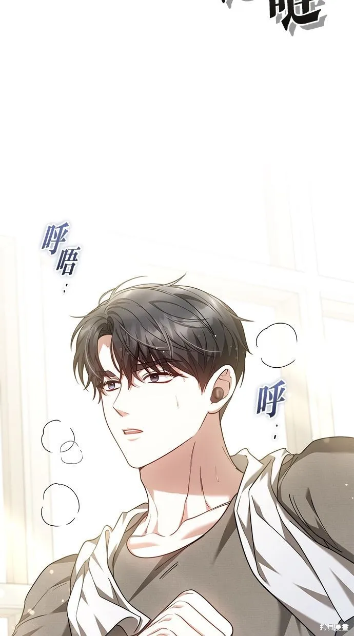 悄悄為你融化,第66话,第65张