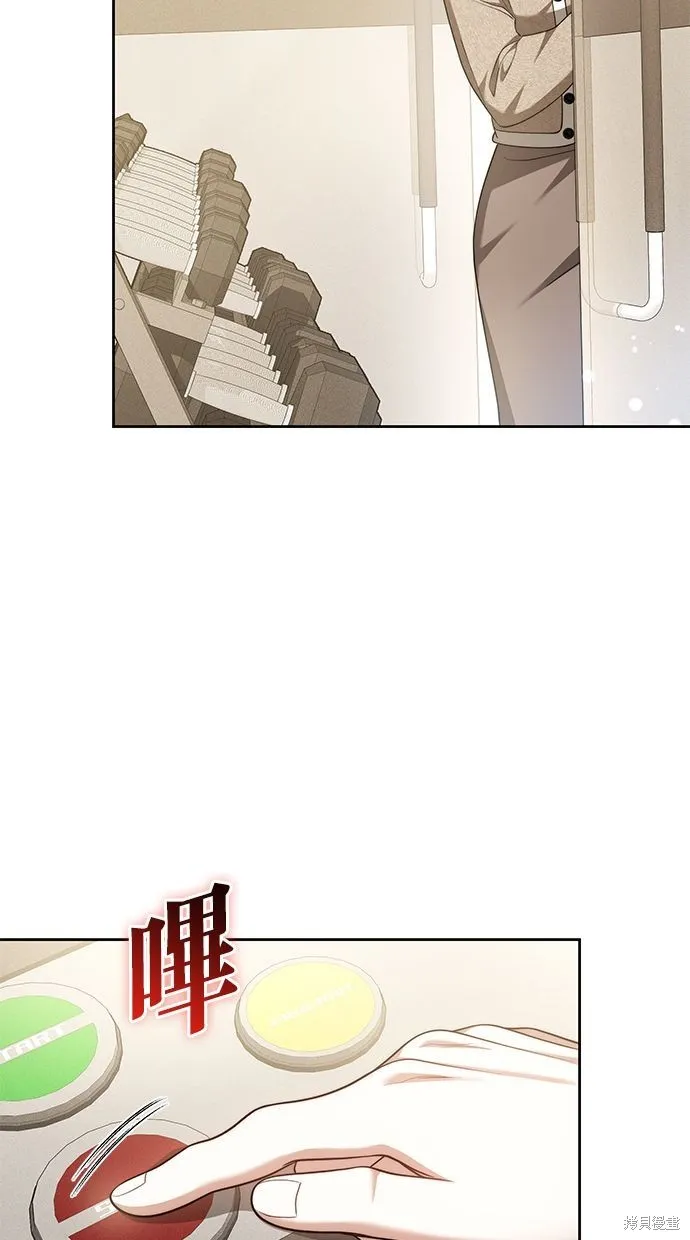悄悄為你融化,第66话,第68张