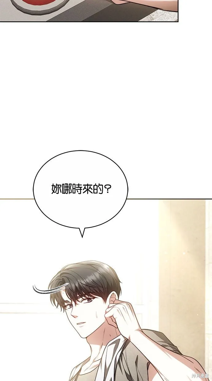 悄悄為你融化,第66话,第69张