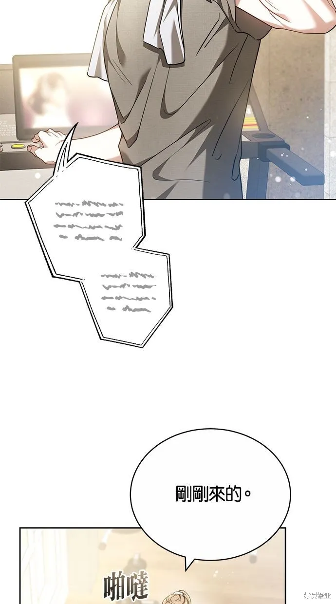 悄悄為你融化,第66话,第70张