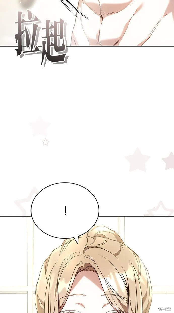 悄悄為你融化,第66话,第81张