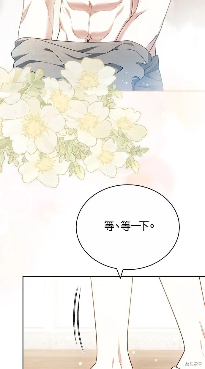 悄悄為你融化,第66话,第84张