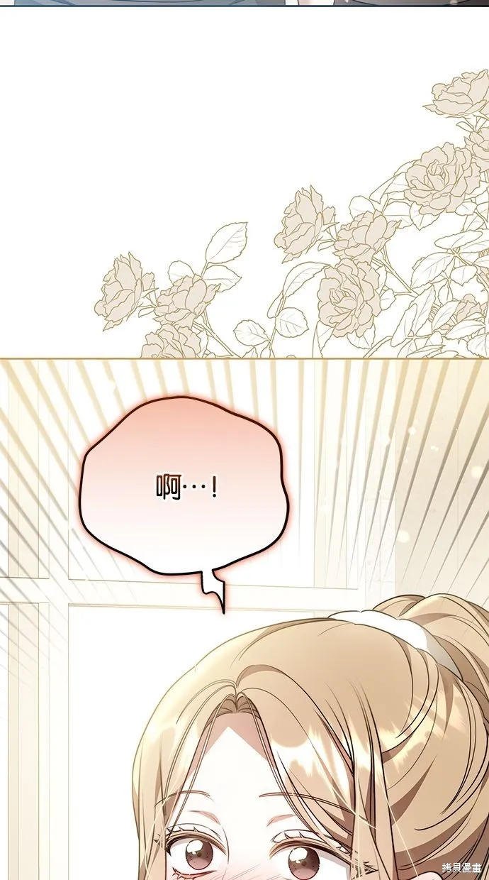 悄悄為你融化,第66话,第89张