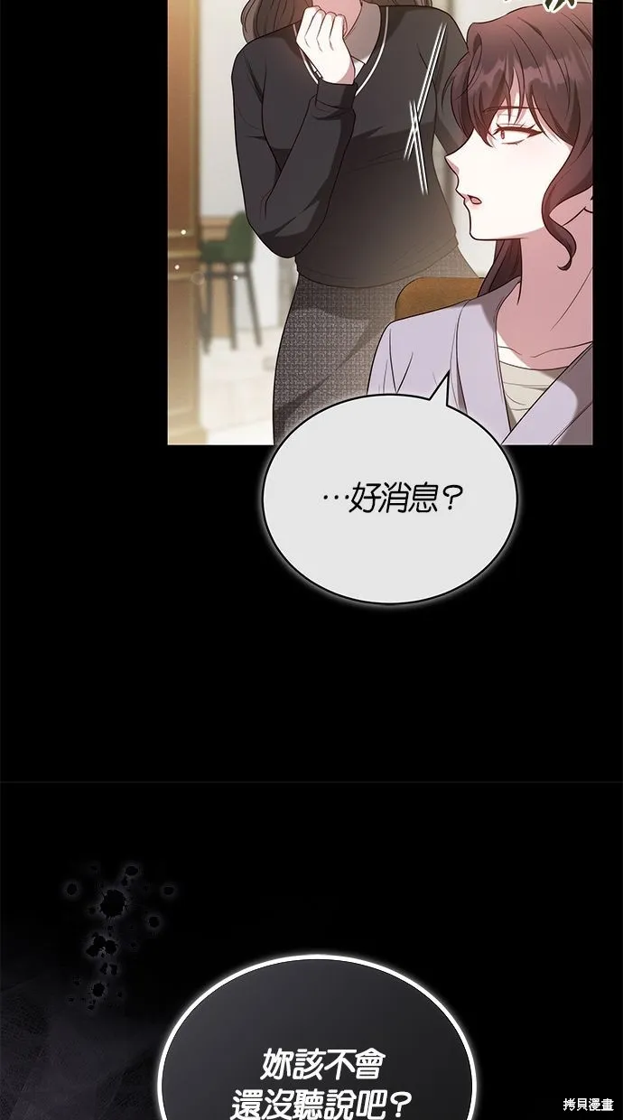 悄悄為你融化,第60话,第15张