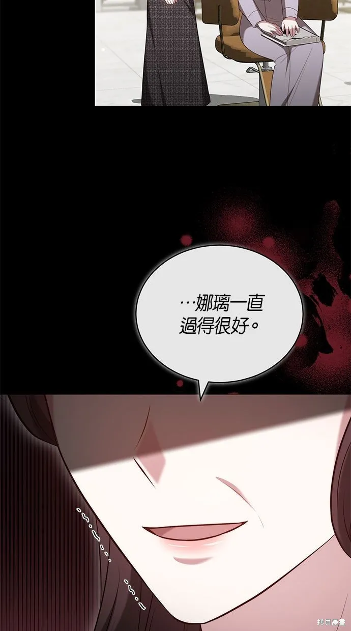 悄悄為你融化,第60话,第19张