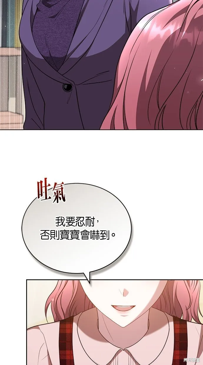 悄悄為你融化,第60话,第2张