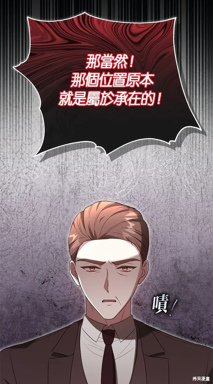悄悄為你融化,第60话,第25张