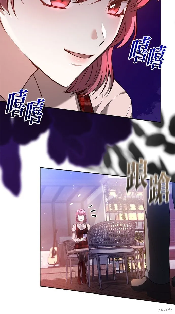 悄悄為你融化,第60话,第46张