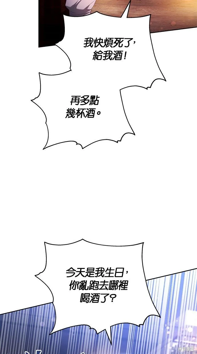 悄悄為你融化,第60话,第48张