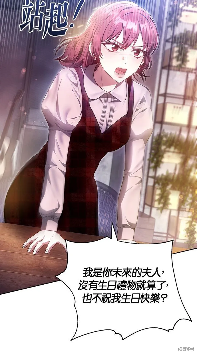 悄悄為你融化,第60话,第49张