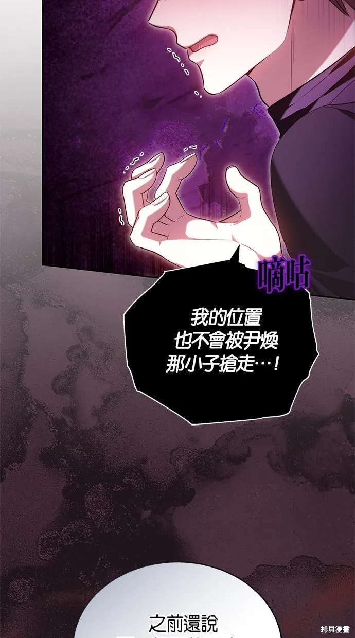 悄悄為你融化,第60话,第55张