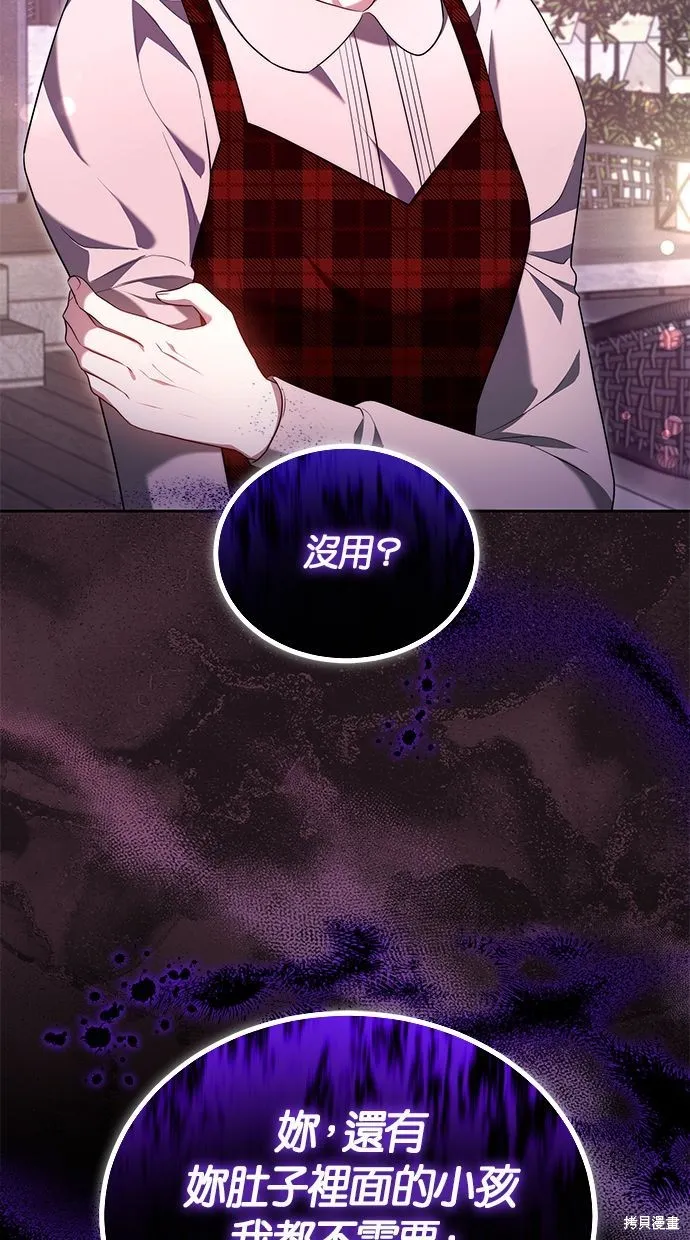 悄悄為你融化,第60话,第57张