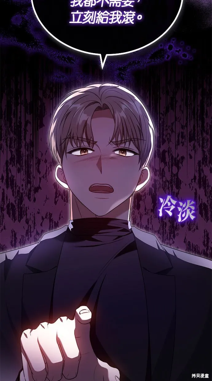 悄悄為你融化,第60话,第58张