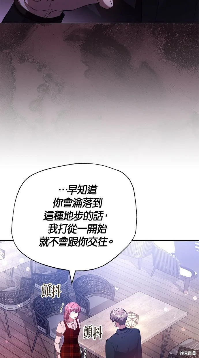 悄悄為你融化,第60话,第59张