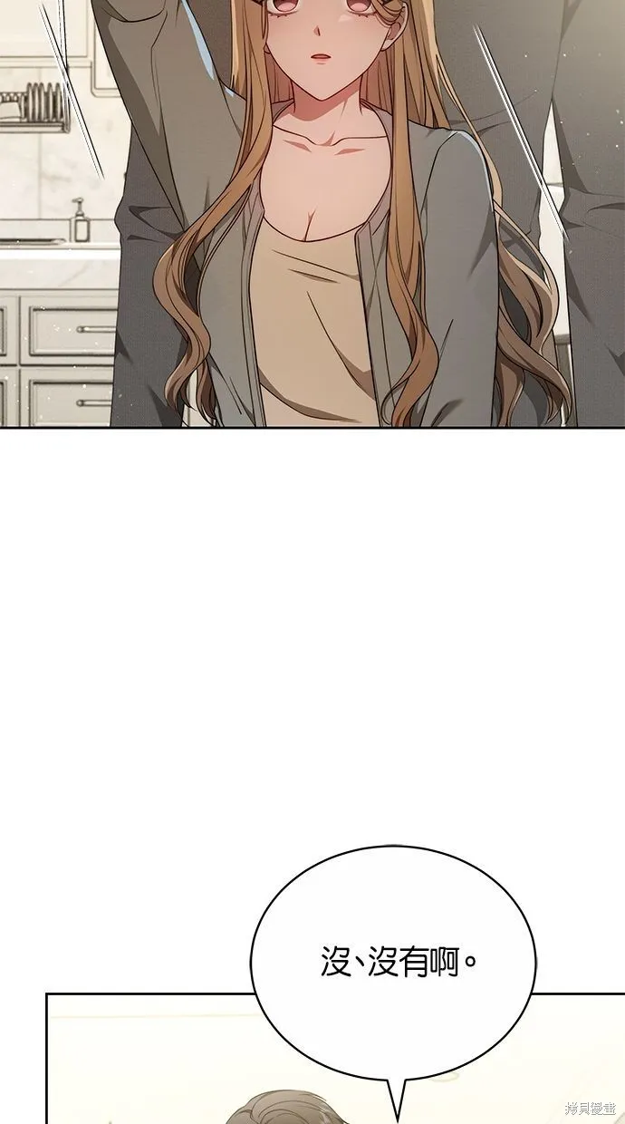 悄悄為你融化,第60话,第69张