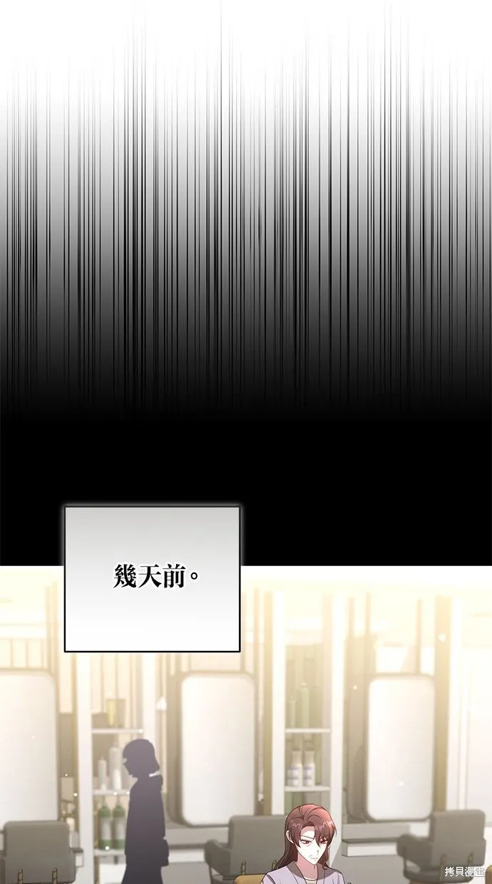悄悄為你融化,第60话,第7张