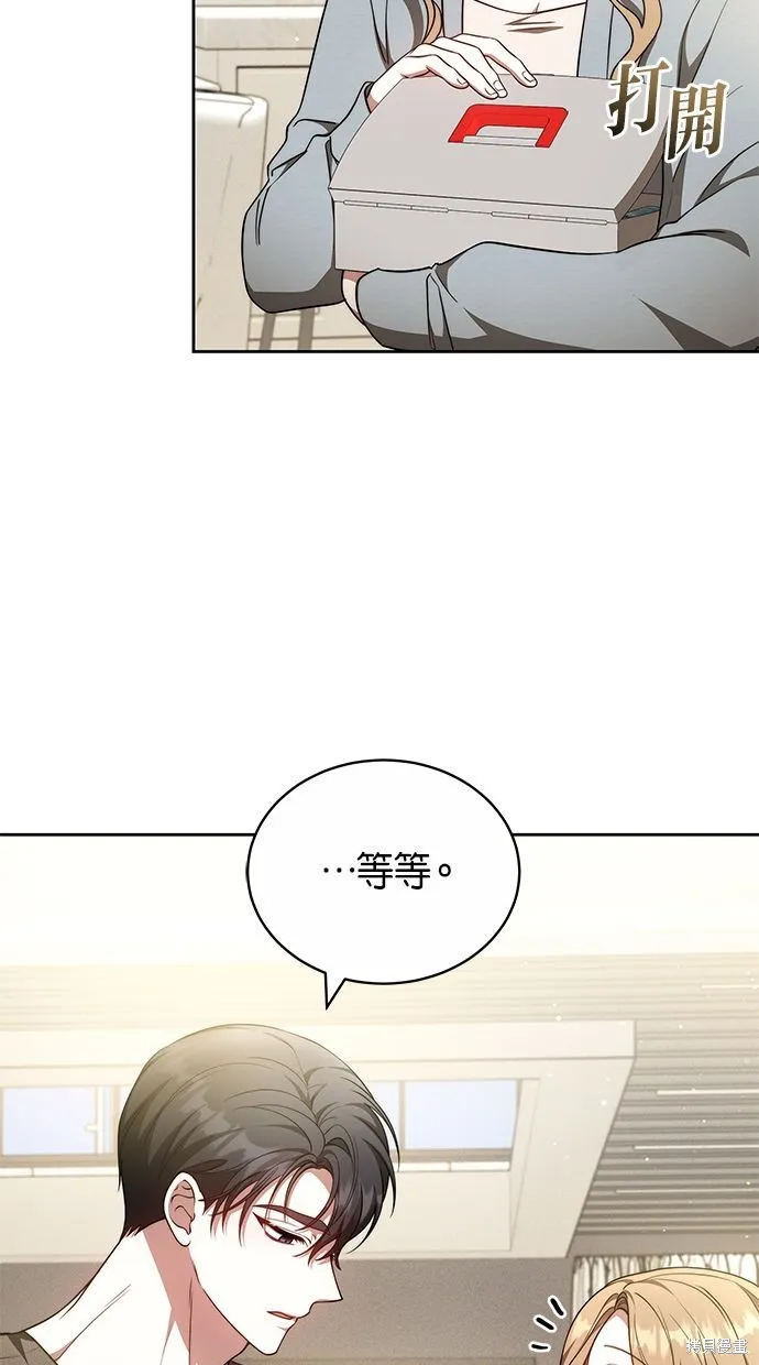 悄悄為你融化,第60话,第78张