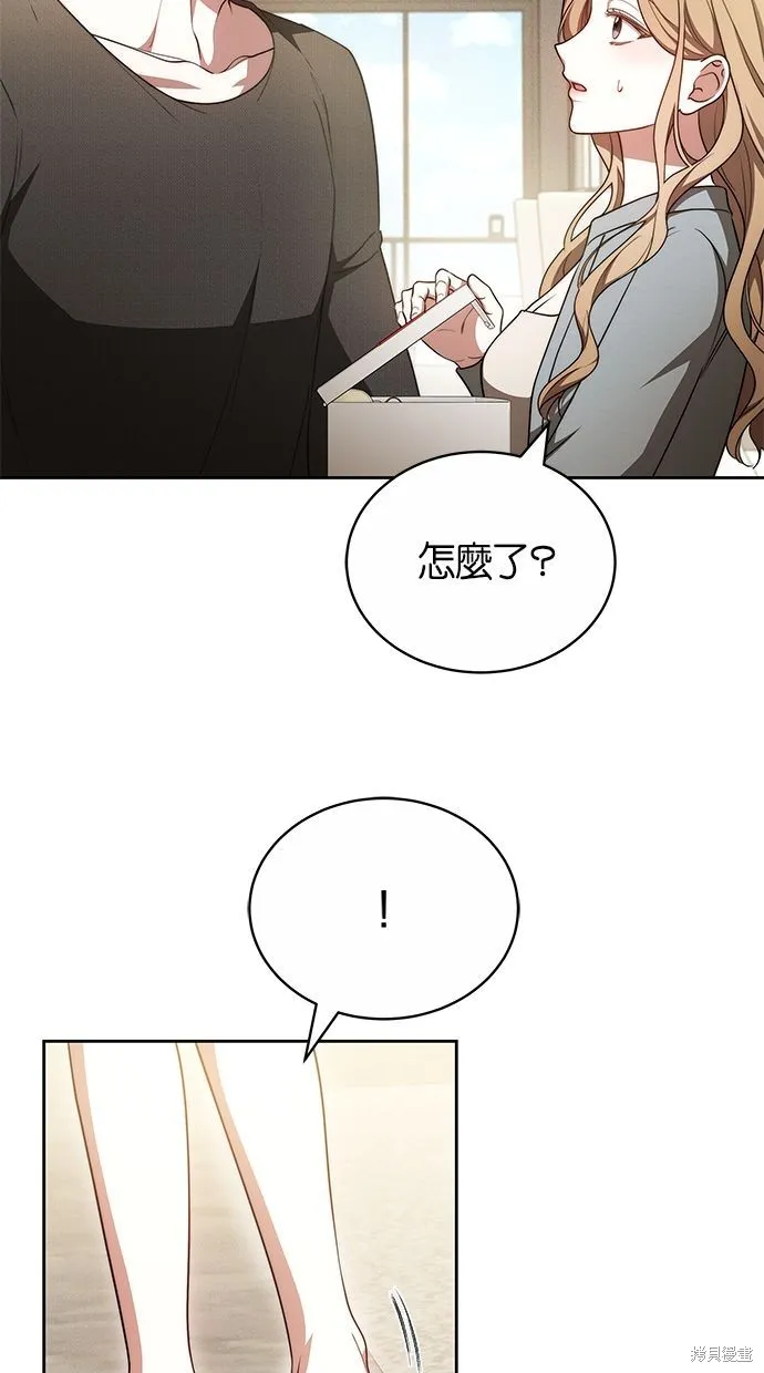 悄悄為你融化,第60话,第79张