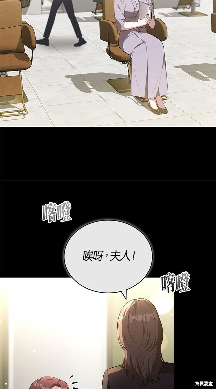 悄悄為你融化,第60话,第8张