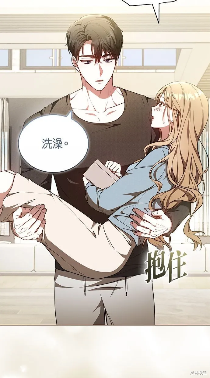 悄悄為你融化,第60话,第81张